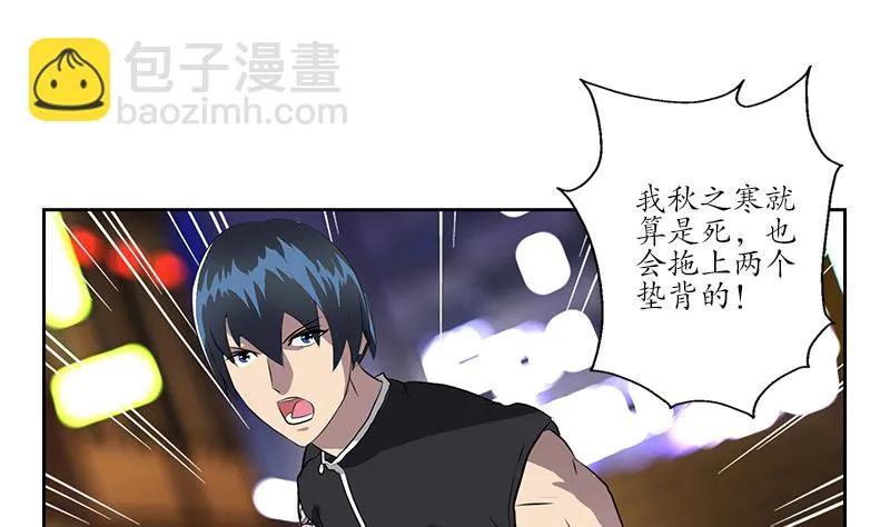第155话 水云诀 第13页