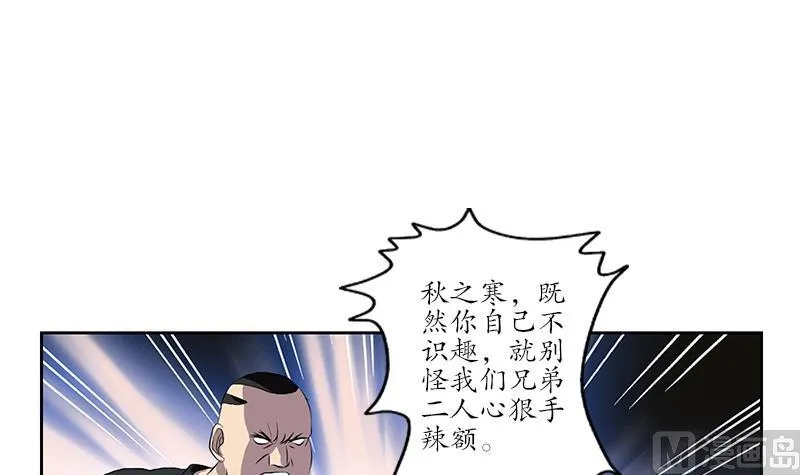 第155话 水云诀 第15页