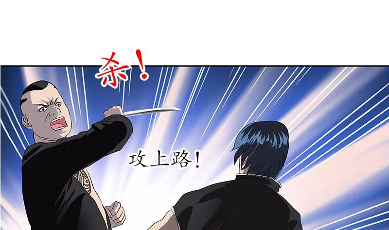 第155话 水云诀 第20页