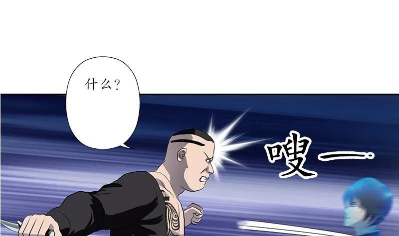 第155话 水云诀 第22页