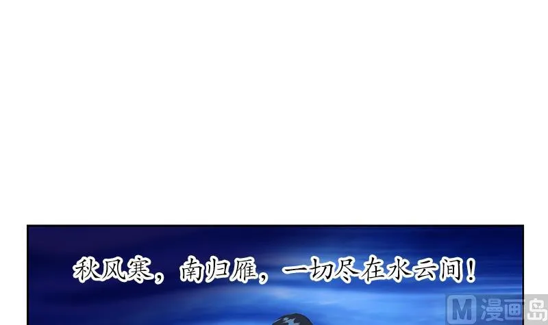 第155话 水云诀 第24页