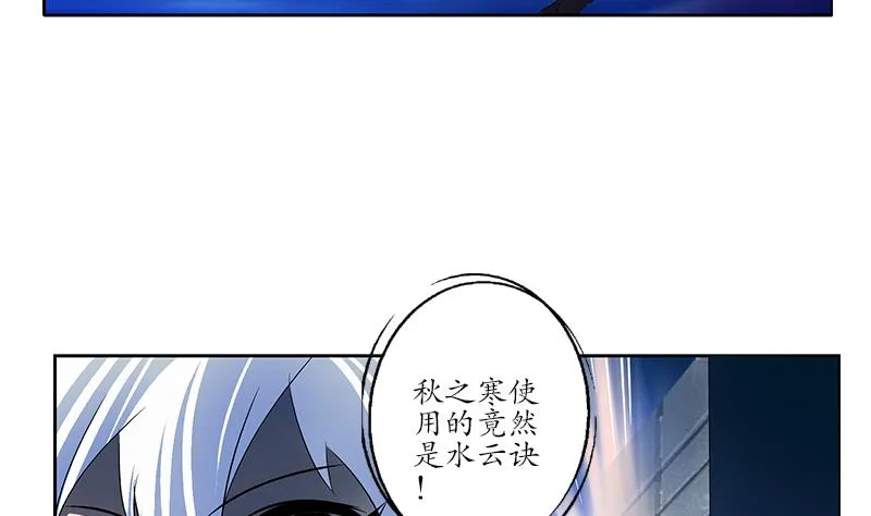 第155话 水云诀 第26页