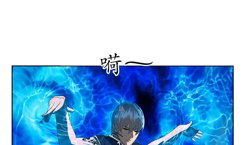 第155话 水云诀 第31页