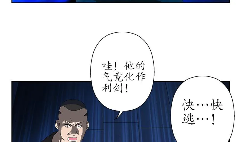 第155话 水云诀 第35页