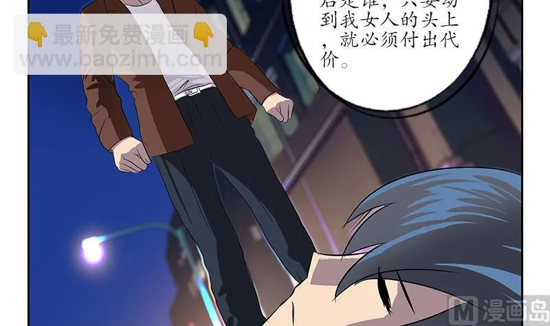 第155话 水云诀 第48页