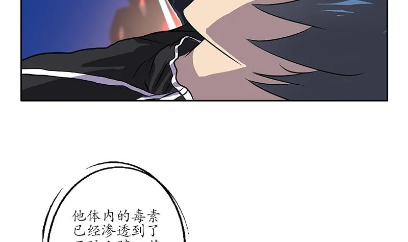 第155话 水云诀 第49页