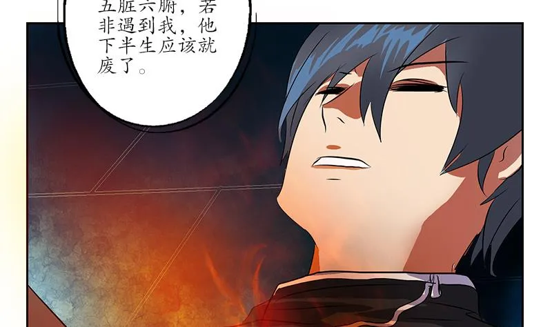 第155话 水云诀 第50页