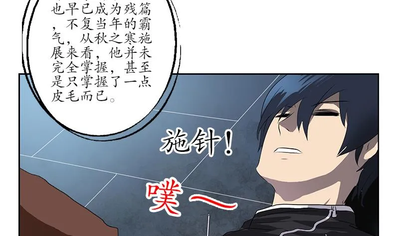 第155话 水云诀 第56页