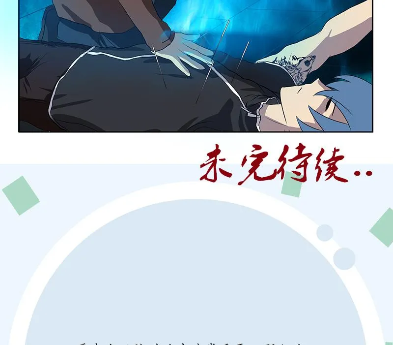 第155话 水云诀 第59页