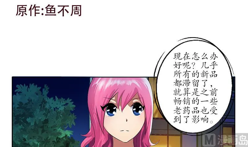 第156话 宁家老祖 第3页