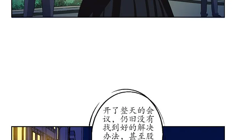 第156话 宁家老祖 第5页