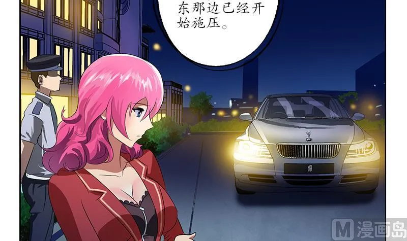 第156话 宁家老祖 第6页