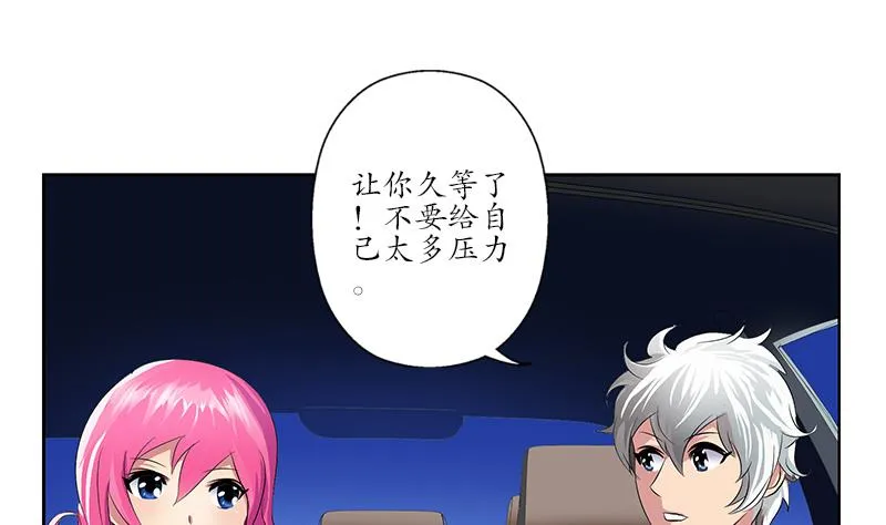 第156话 宁家老祖 第8页