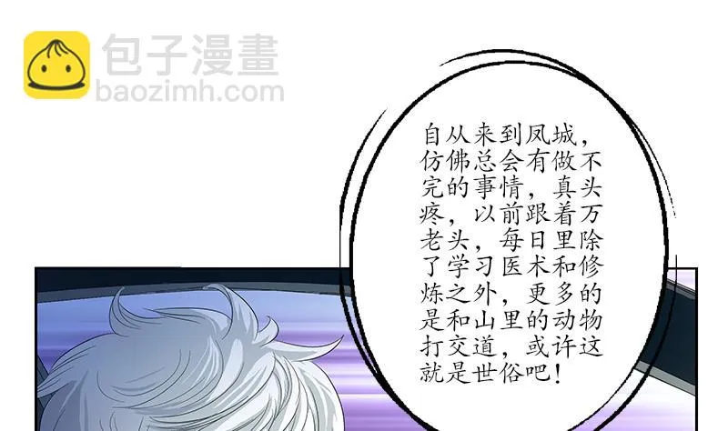 第156话 宁家老祖 第10页