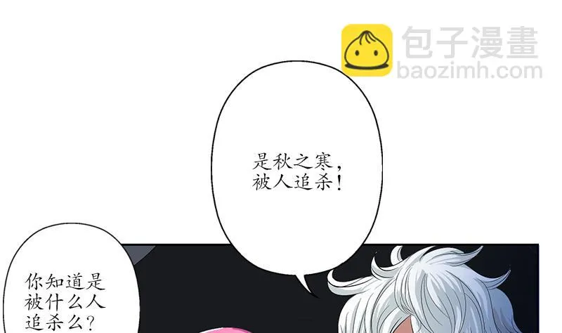 第156话 宁家老祖 第14页