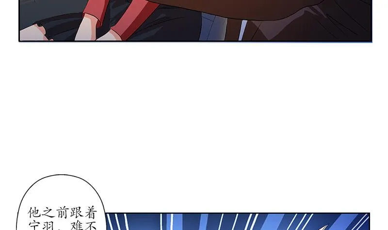 第156话 宁家老祖 第16页
