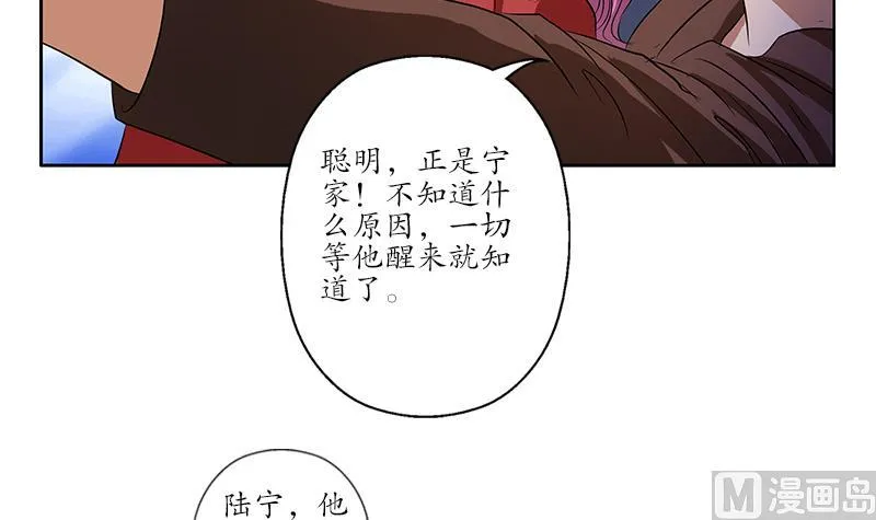 第156话 宁家老祖 第18页