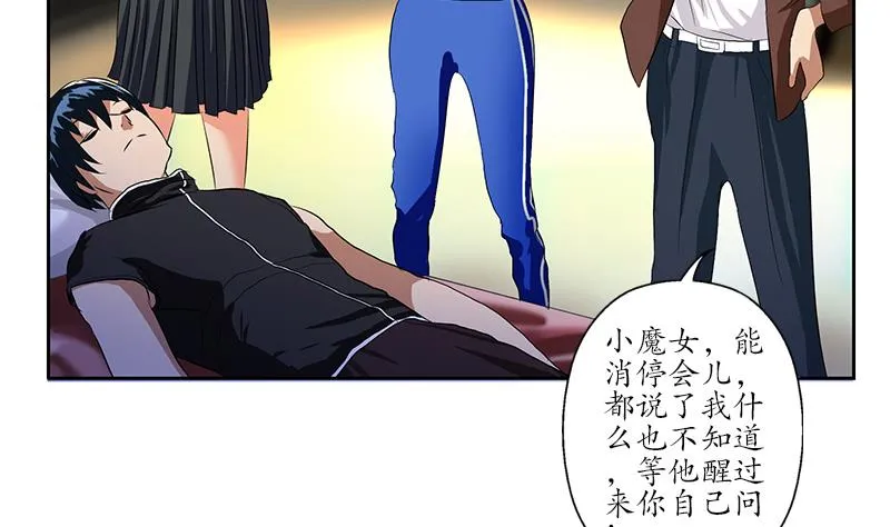 第156话 宁家老祖 第20页