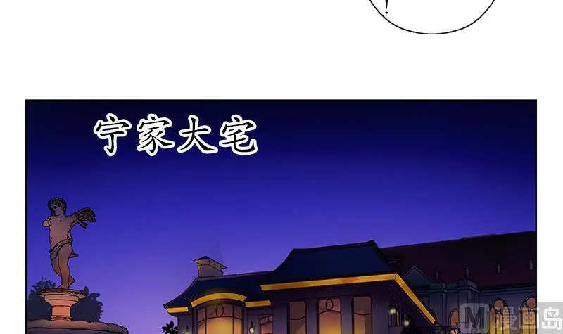 第156话 宁家老祖 第21页