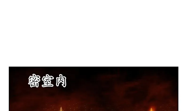 第156话 宁家老祖 第23页