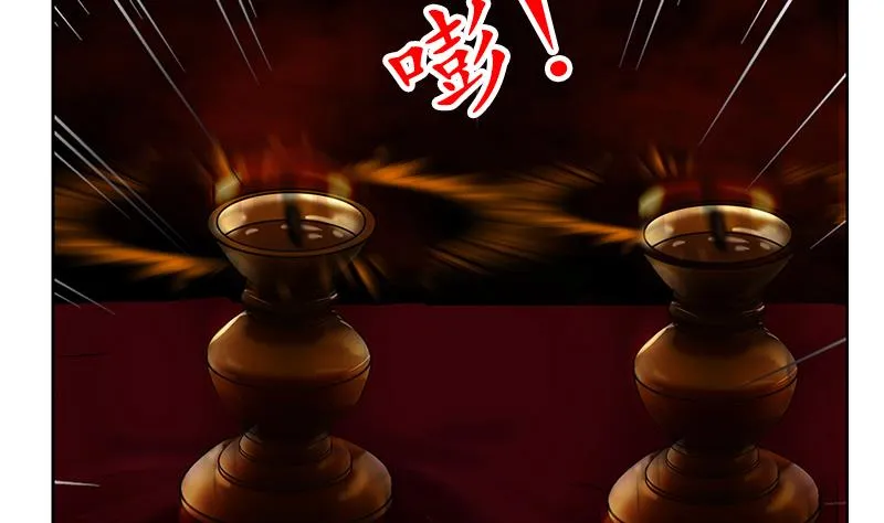 第156话 宁家老祖 第26页