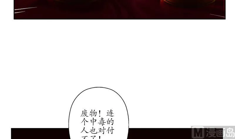 第156话 宁家老祖 第27页