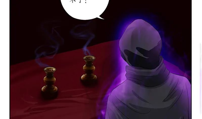第156话 宁家老祖 第28页