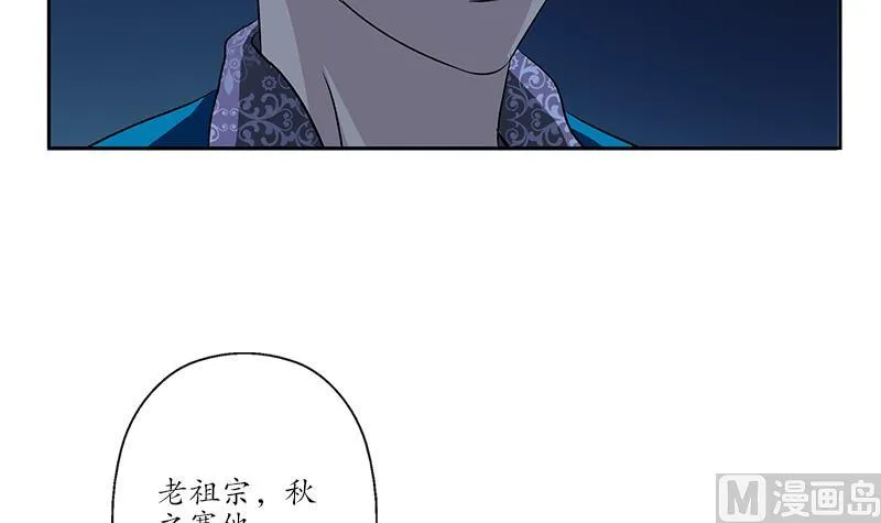 第156话 宁家老祖 第33页
