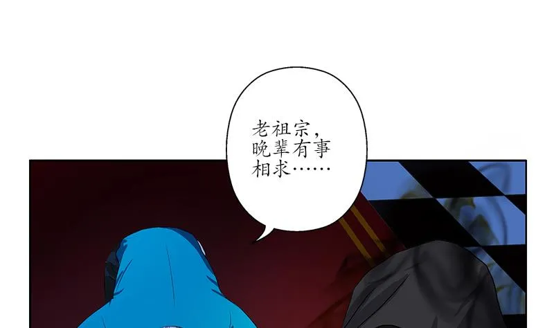 第156话 宁家老祖 第38页