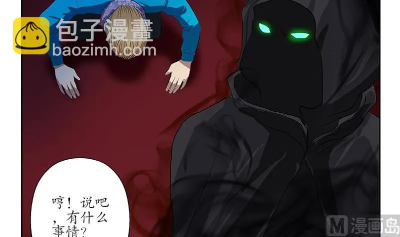 第156话 宁家老祖 第39页