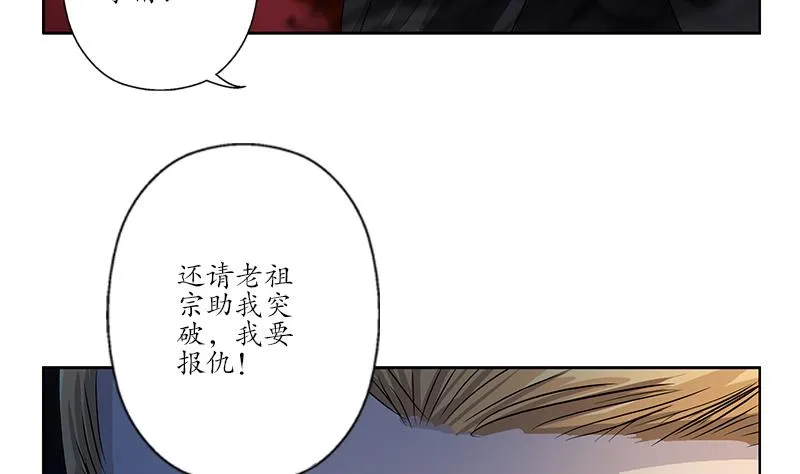 第156话 宁家老祖 第40页