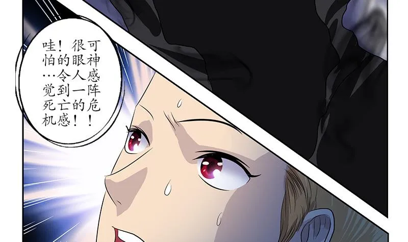 第156话 宁家老祖 第44页