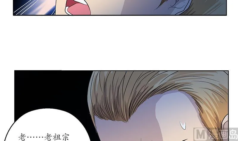 第156话 宁家老祖 第45页