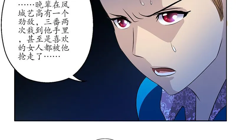 第156话 宁家老祖 第46页
