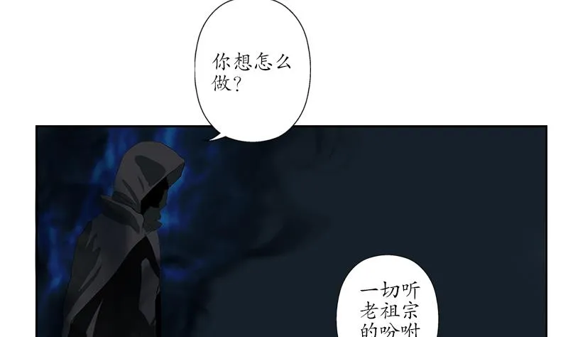 第156话 宁家老祖 第47页