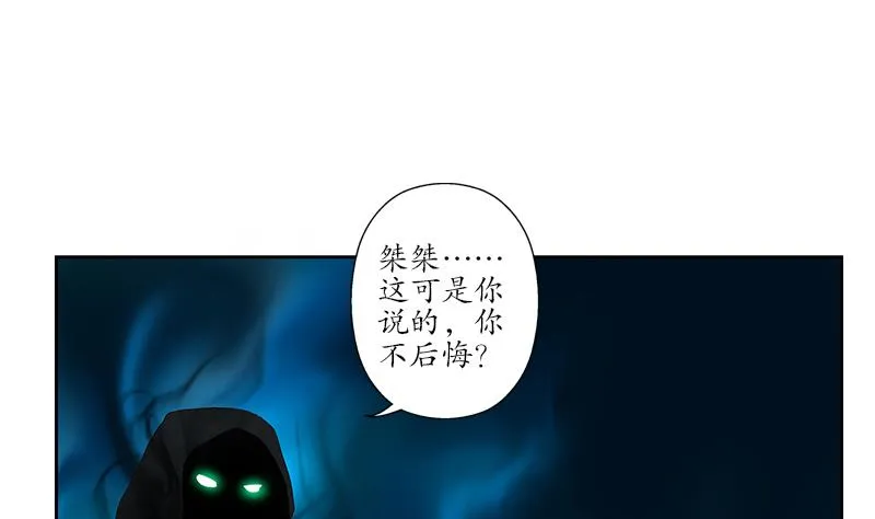 第156话 宁家老祖 第49页
