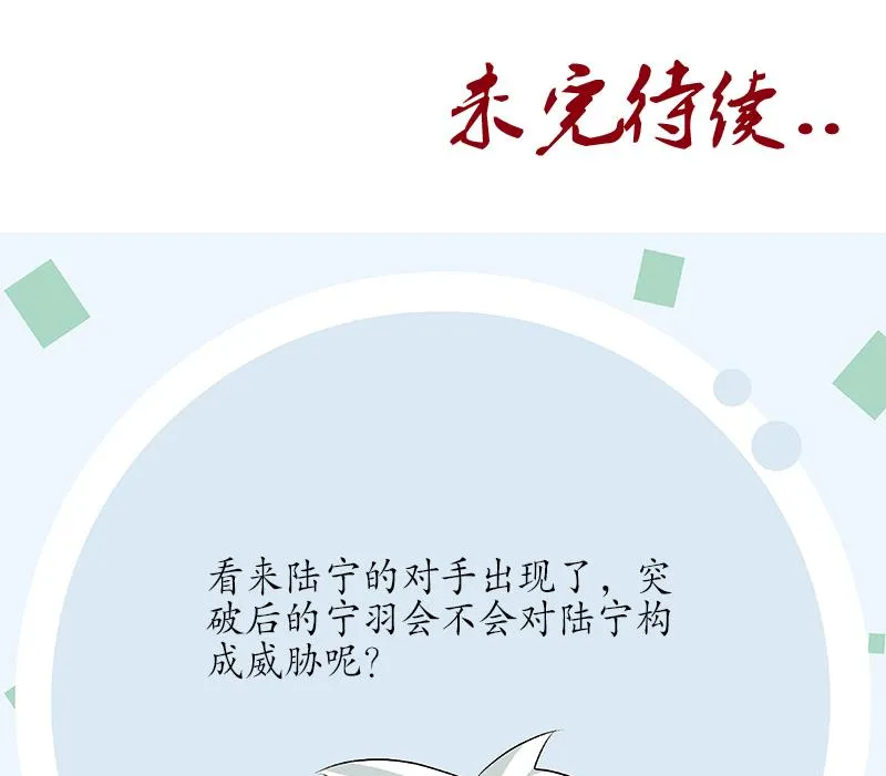 第156话 宁家老祖 第59页
