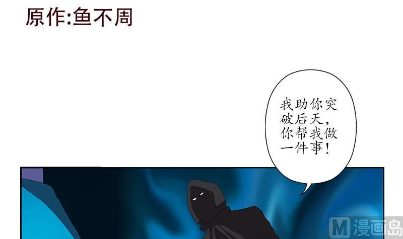 第157话 暗访 第3页