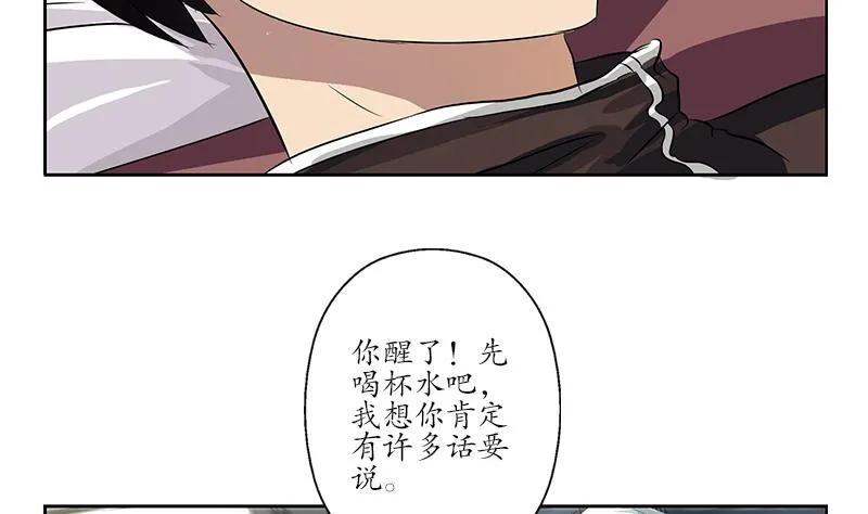 第157话 暗访 第7页