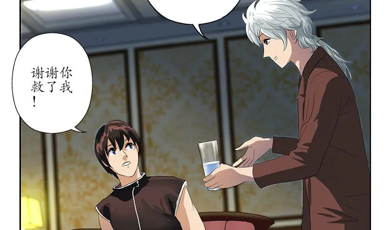 第157话 暗访 第8页