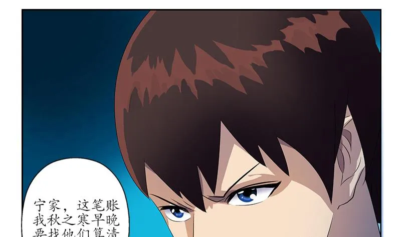 第157话 暗访 第10页