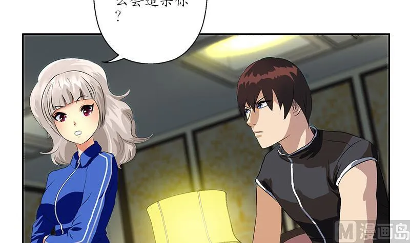 第157话 暗访 第12页