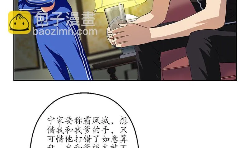 第157话 暗访 第13页