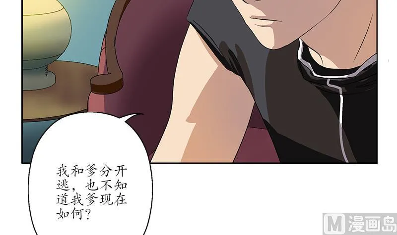 第157话 暗访 第15页