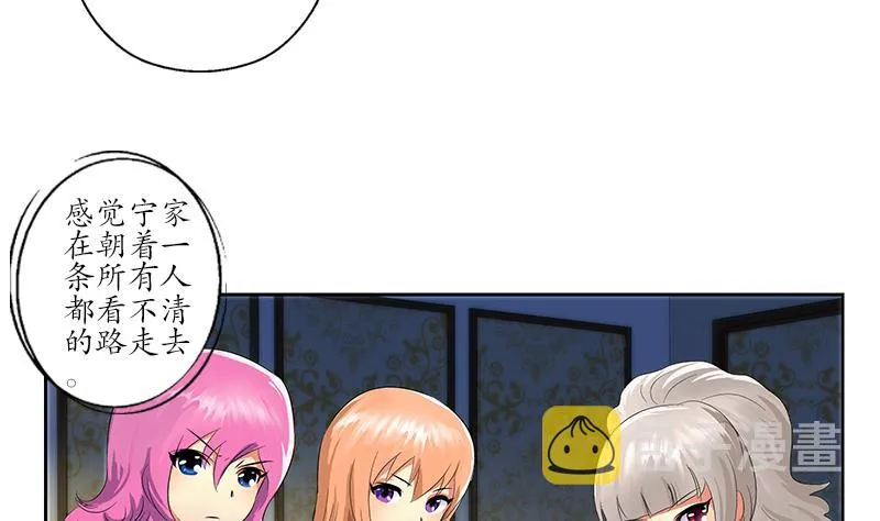 第157话 暗访 第16页