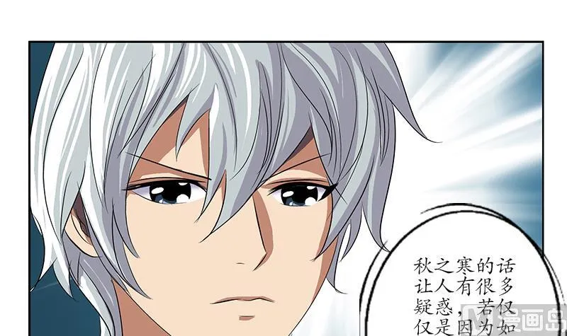 第157话 暗访 第18页