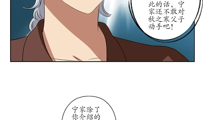第157话 暗访 第19页