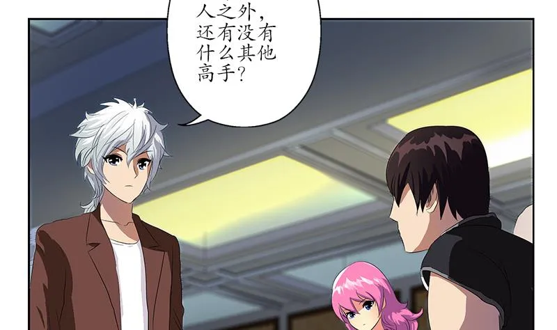 第157话 暗访 第20页