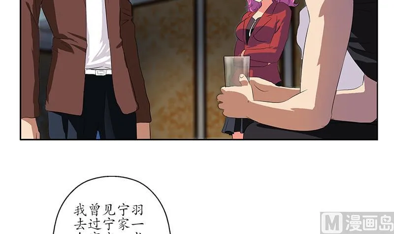 第157话 暗访 第21页