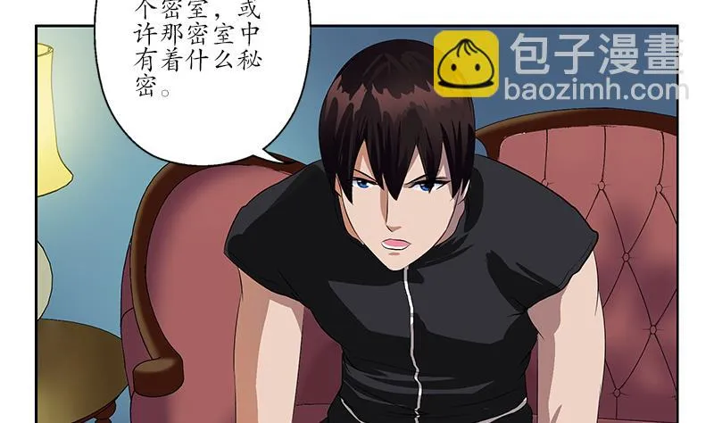 第157话 暗访 第22页